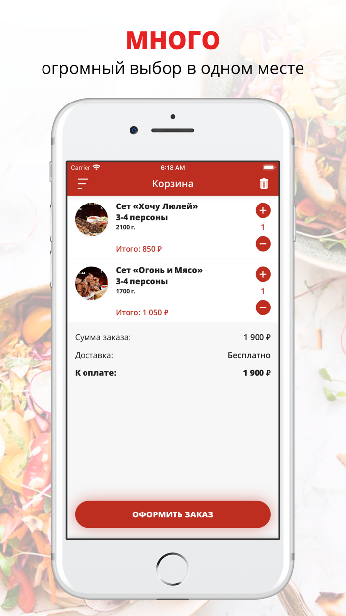 Огонь  Доставка еды и шашлыка
