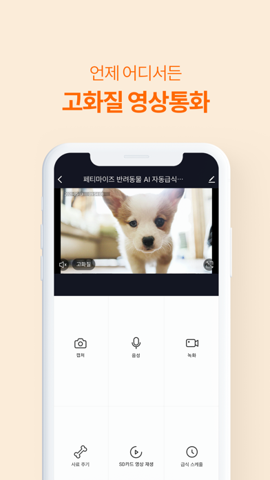 PETIMIZE Screenshot