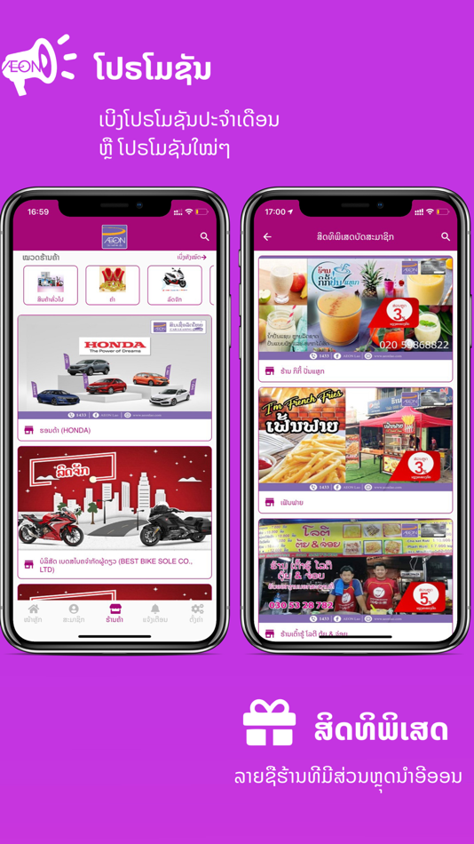 #5. AEON LAO (iOS) 由: AEON LAOS