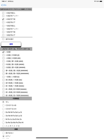 ¼ learn sight read music tutorのおすすめ画像5