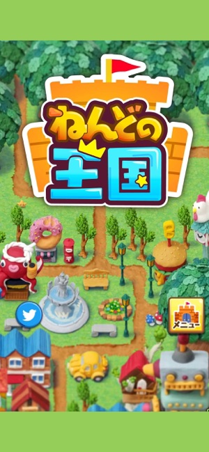 ねんどの王国 開拓放置まちづくり箱庭ゲーム をapp Storeで