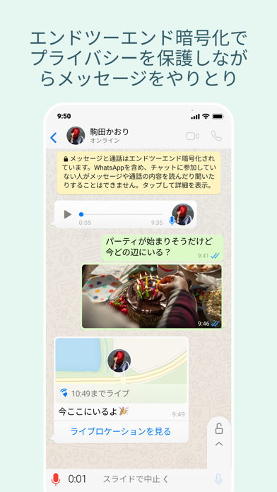 WhatsApp Messengerのおすすめ画像2