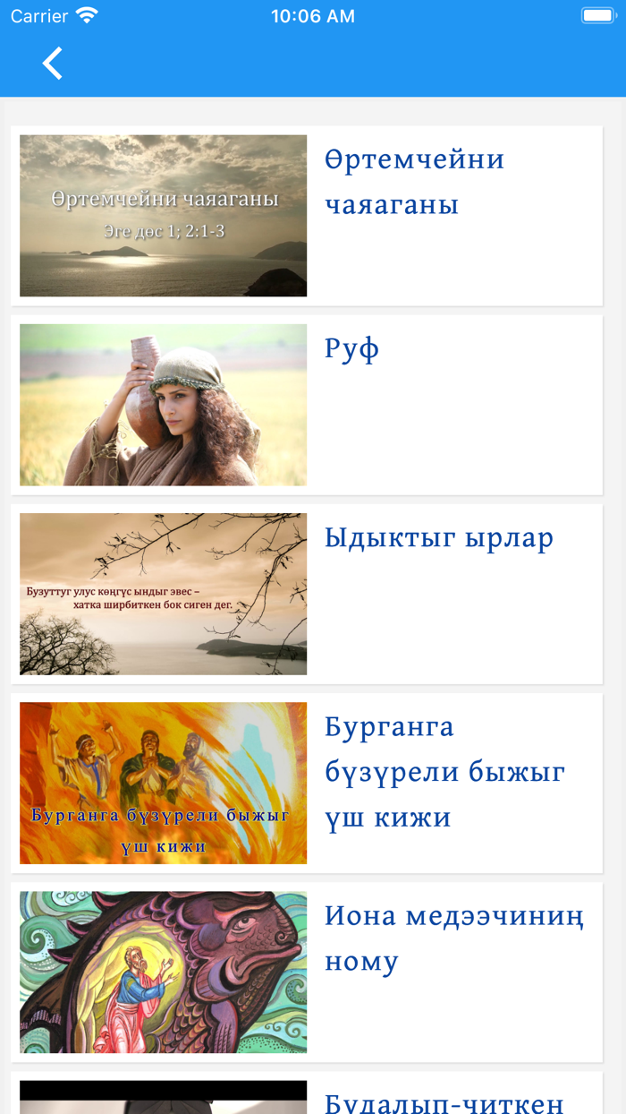 Ыдыктыг Библия тыва дылда