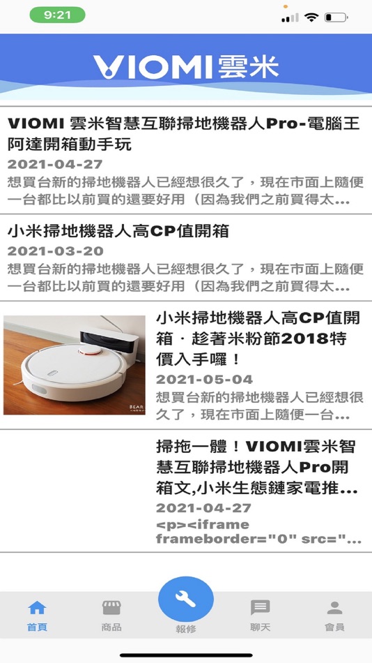 #3. 雲米VIOMI台灣專區 (iOS) 由: LIU TECHIH