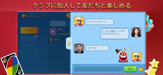 Uno をapp Storeで Uno をapp Storeで