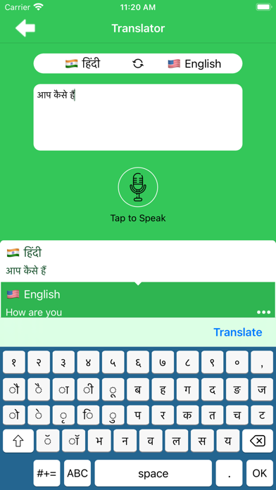Hindi Keyboard & Translator Screenshot