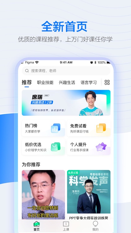 学浪
