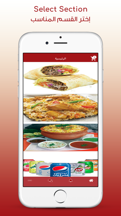 Saga Restaurant Screenshot