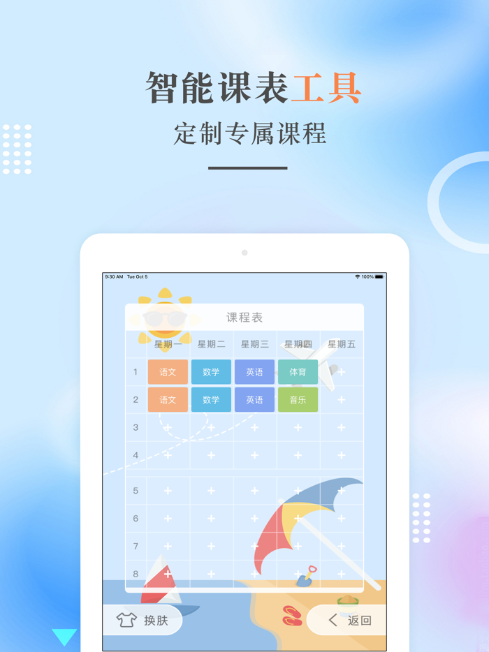 五年级语文下册-人教版小学语文点读