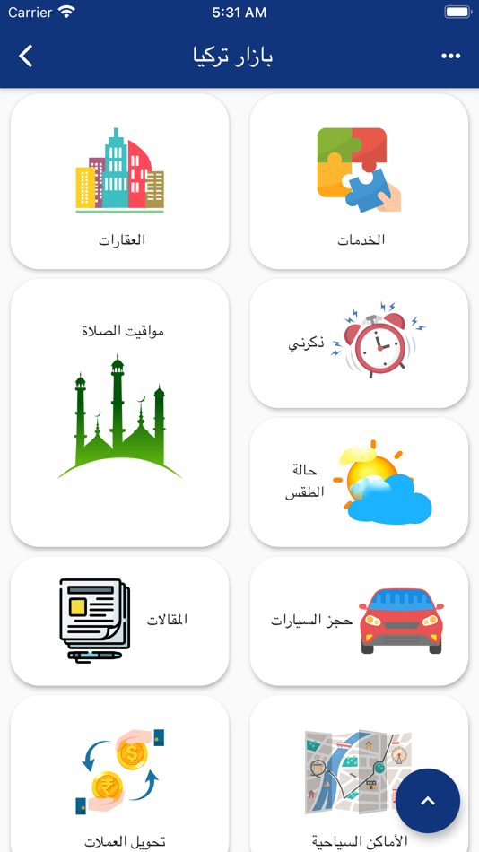 #1. بازار تركيا (iOS) 由: Waleed Almasry