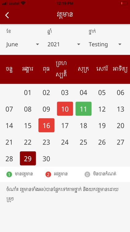 SAIS Edu screenshot-4