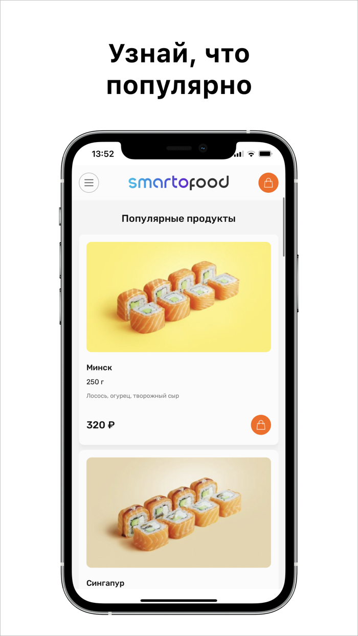SmartoFood - доставка еды