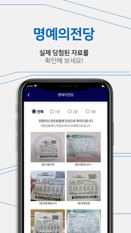알파고로또 screenshot-7