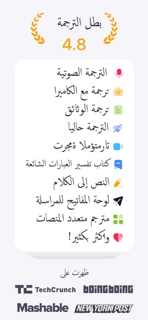 ترجمة انجليزي عربي تركي على App Store