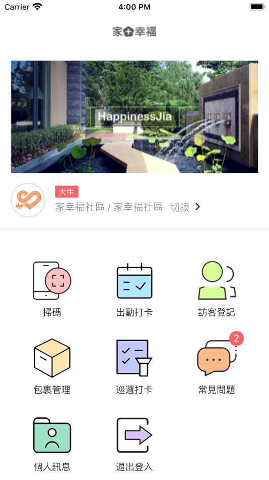 #1. 家幸福管家 (iOS) 由: HappinessJia Integrated Service Inc.