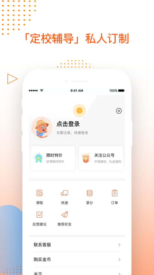 #4. 掌腾考研—高端定校考研精品学习平台 (iOS) โดย: 北京掌腾教育科技有限公司