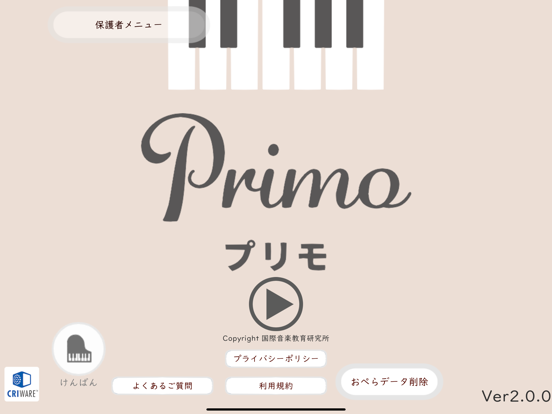 Primo -プリモ-のおすすめ画像1