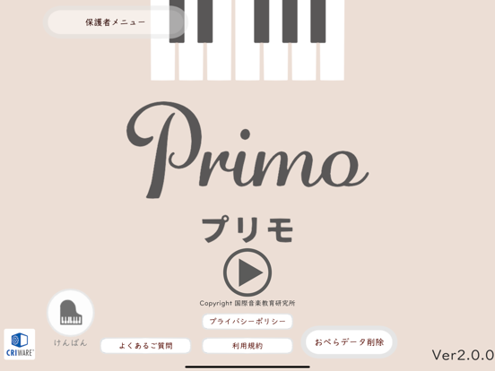 Screenshot #4 pour Primo -プリモ-