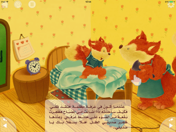 الألوان السبعة البديعة