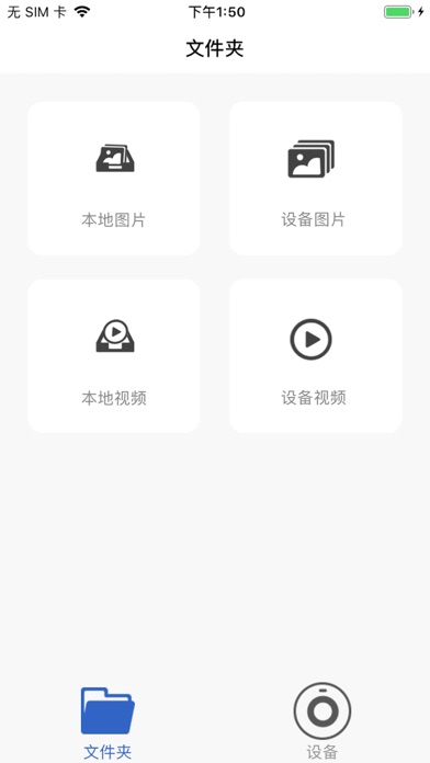 DA智联 Screenshot
