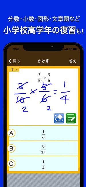 数学トレーニング をapp Storeで