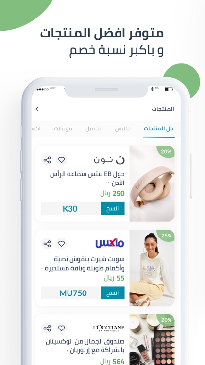 Coupons Wadi | وادي الكوبونات