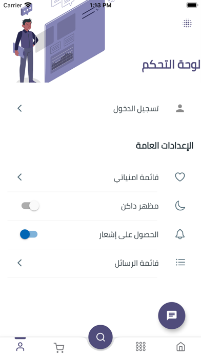 متجر النادر Screenshot