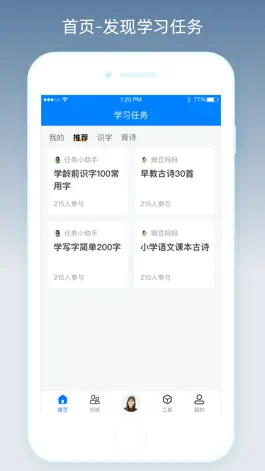 Game screenshot 义方教子 mod apk
