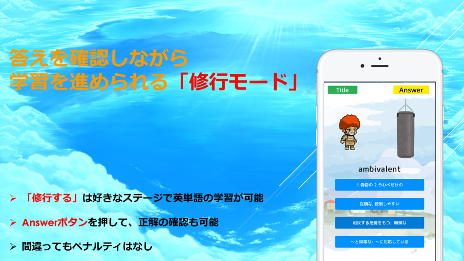 #3. ワードクエスト:上級英単語学習アプリ (iOS) 由: Satoru Uchida