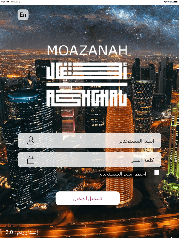 Screenshot #5 pour Moazanah