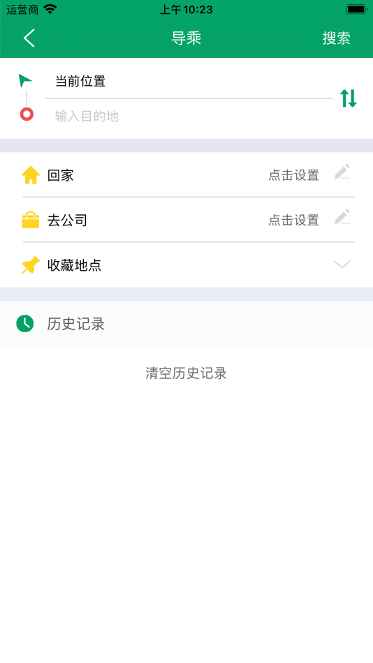 #4. 霍邱蓼达公交 (iOS) 由: 海信网络科技公司