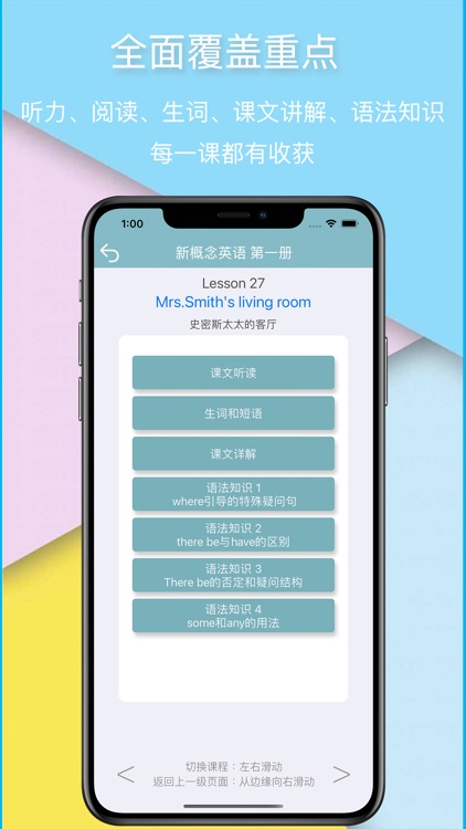 新概念英语全册