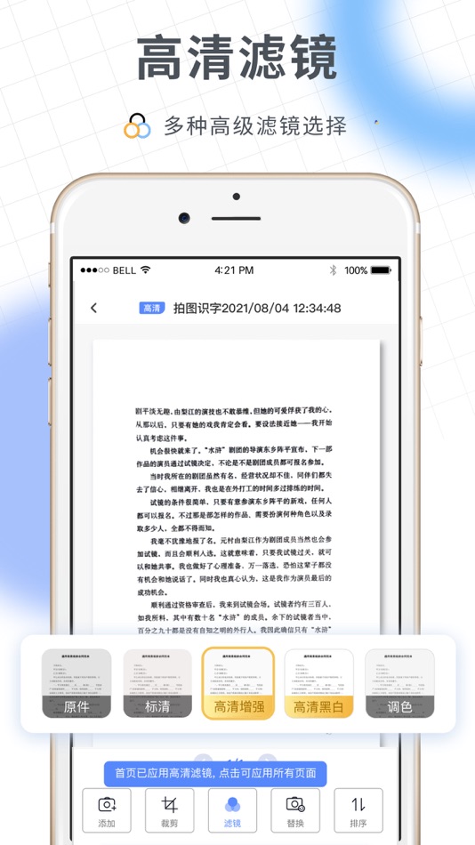 #4. 扫描大师-OCR识别 (iOS) 由: ADSOARING LTD