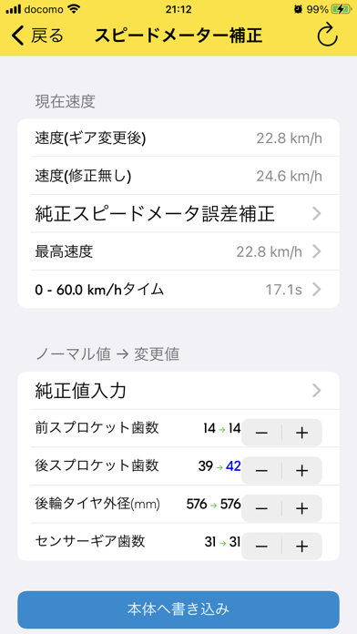 Screenshot #2 pour TAKEGAWAセッティングツール