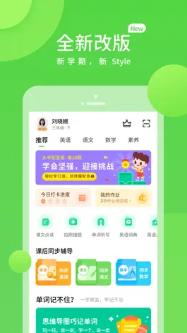 Game screenshot 孩有为-让孩子更有作为 mod apk