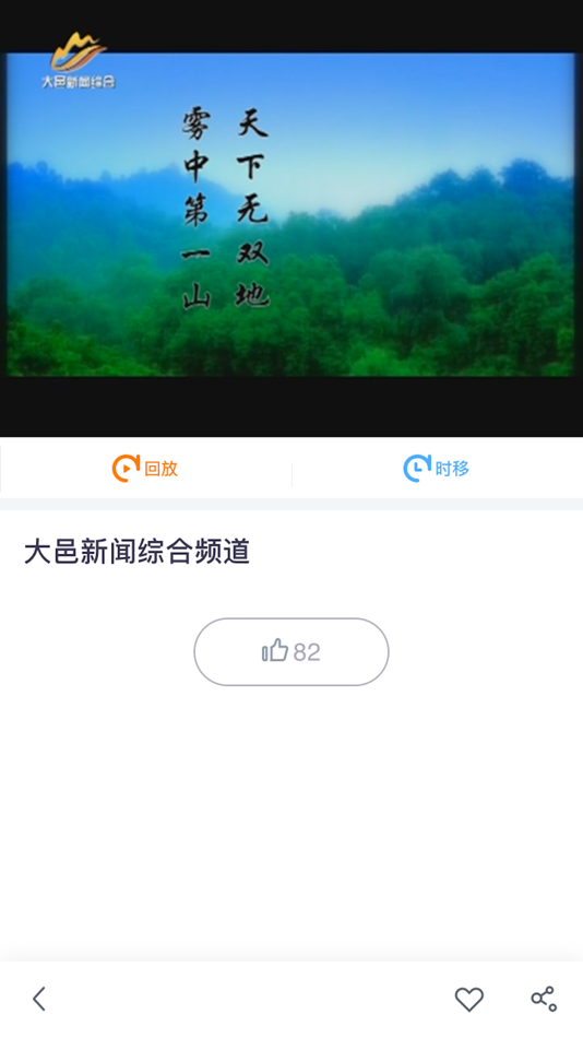 #1. 大邑融媒 (iOS) 由: Dayi County Financial Media Center