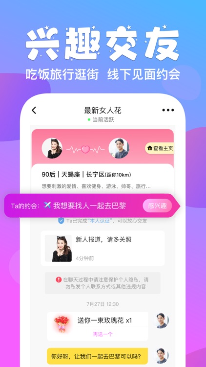 甜心乐园-同城交友约会软件 screenshot-3