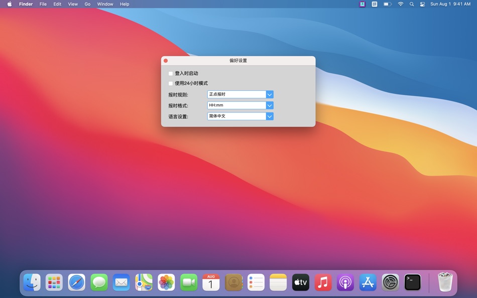 #2. 语音钟 - 中文语音报时 (macOS) 由: Xiang He