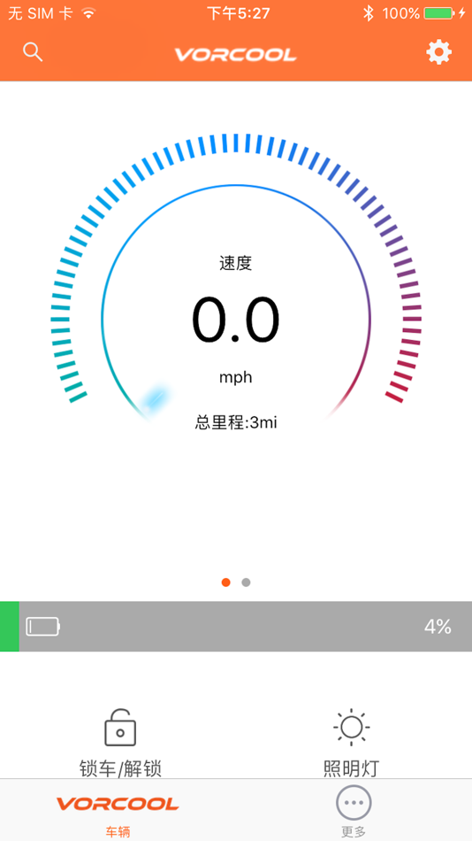 #5. Vorcool (iOS) 由: SOLOWHEEL Technologies CO.,Ltd