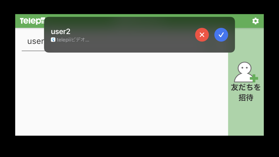 #7. telepii (iOS) 由: iPresence LCC