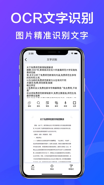 扫描王-文档扫描,扫描仪PDF,图片转文字,文字提取