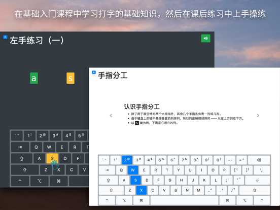 Screenshot #5 pour 打字课堂