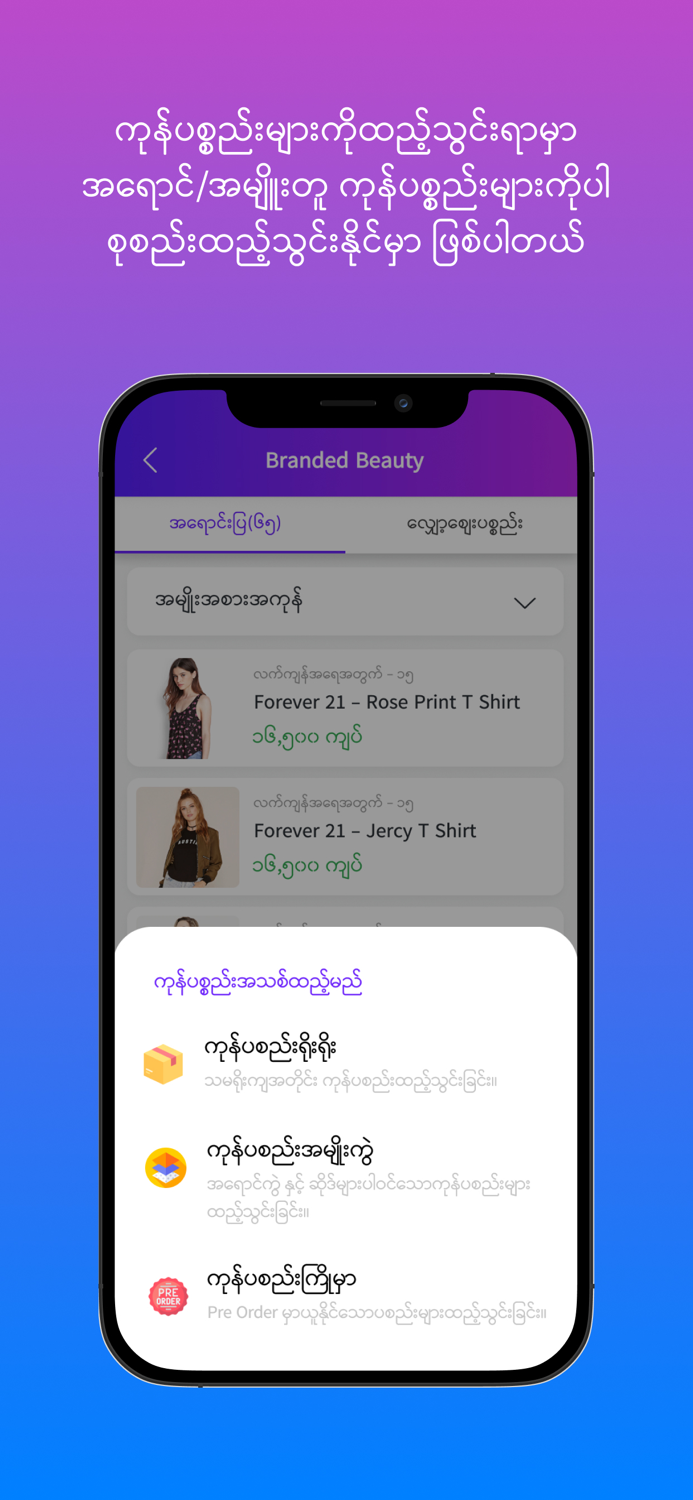 Seller Global Marketplace