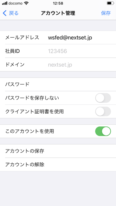 Screenshot #3 pour セキュリティブラウザ for Microsoft 365