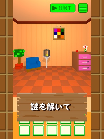 ボクセル脱出ゲーム1：小人のいる部屋のおすすめ画像2