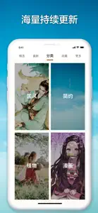 今日壁纸-精选动态高清壁纸大全 screenshot #5 for iPhone