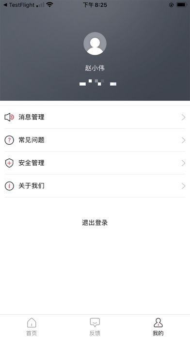 联都e付 Screenshot