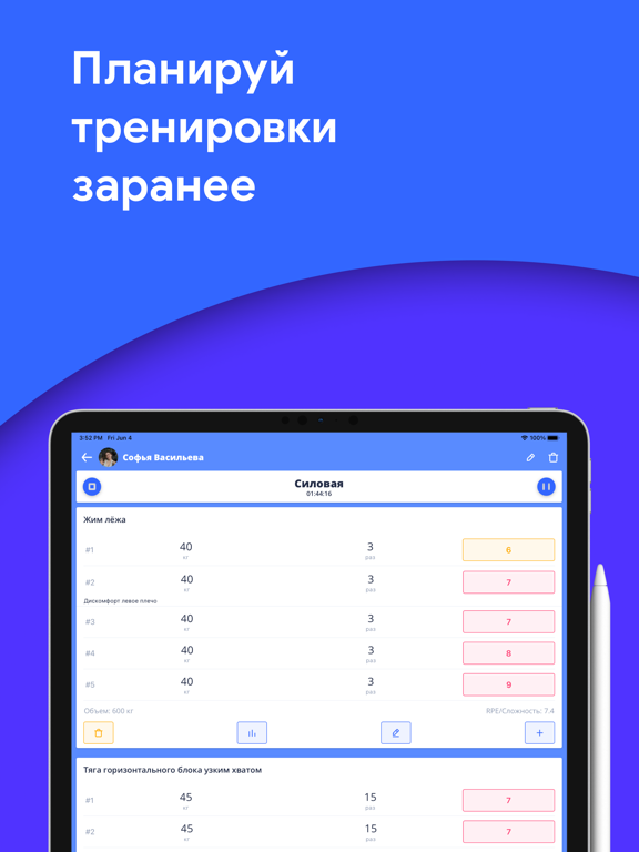 Журнал Тренера — TrainerBookのおすすめ画像3