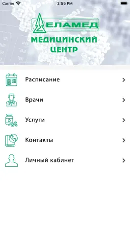 Game screenshot Медицинский центр «ЕЛАМЕД» mod apk