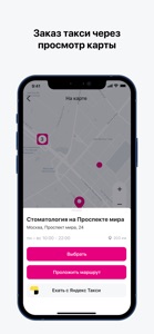 Все свои! screenshot #2 for iPhone